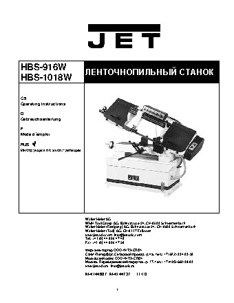 JET HBS-916W