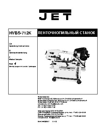 JET HVBS-712K T