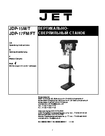 JET JDP-15M
