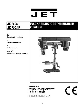 JET JDR-34F 220V