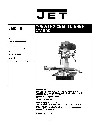 JET JMD-15