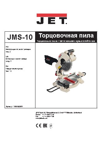JET JMS-10