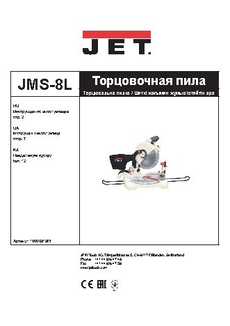 JET JMS-8L