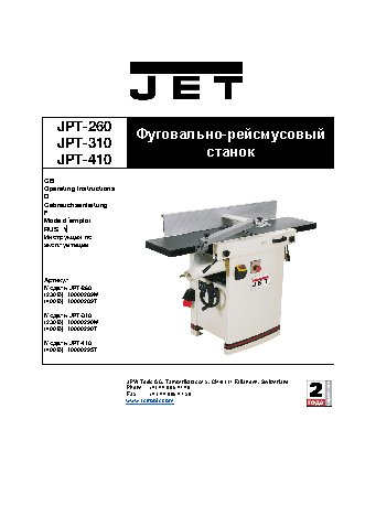 JET JPT-310