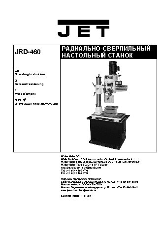 JET JRD-460