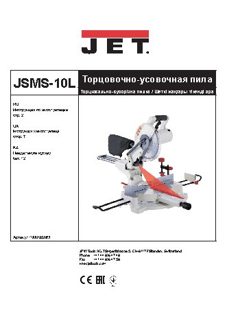 JET JSMS-10L