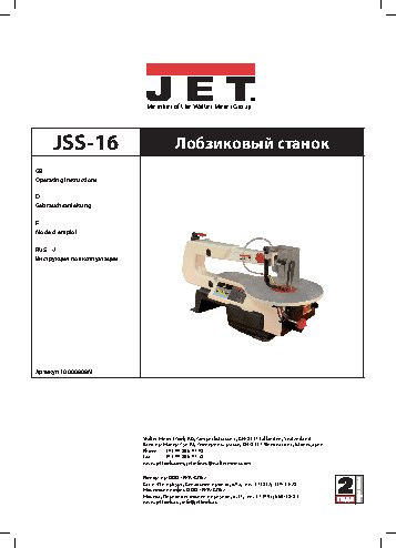JET JSS-16