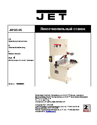 JET JWBS-9X
