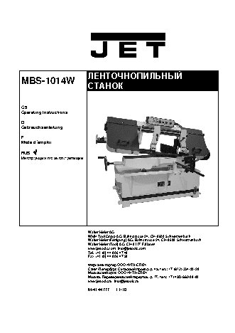 JET MBS-1014W