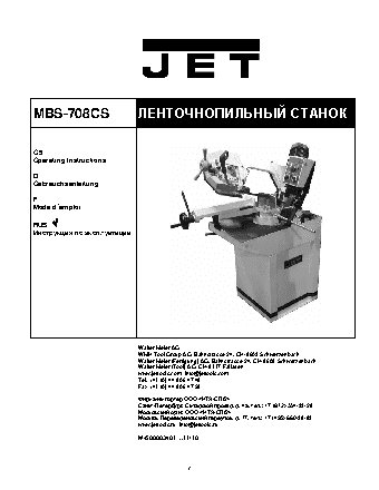 JET MBS-708CS