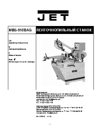 JET MBS-910DAS