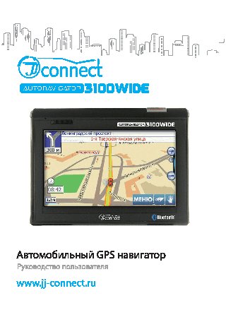 JJ-CONNECT Autonavigator 3100 WIDE