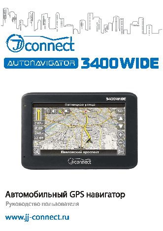 JJ-CONNECT Autonavigator 3400 WIDE