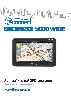 JJ-CONNECT Autonavigator 5000 WIDE