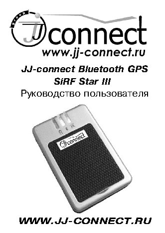 JJ-CONNECT Bluetooth GPS SirfStar III