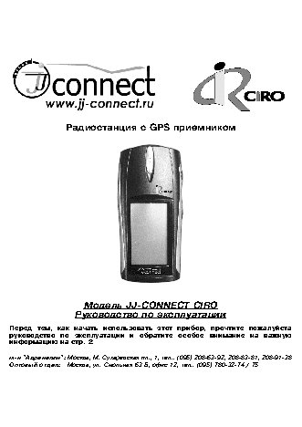 JJ-CONNECT CIRO
