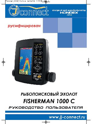 JJ-CONNECT Fisherman 1000C