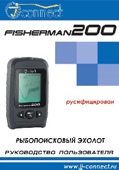 JJ-CONNECT Fisherman 200