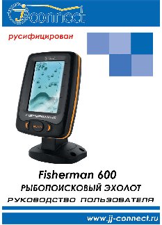 JJ-CONNECT Fisherman 600