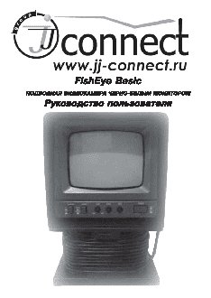JJ-CONNECT FishEye Basic