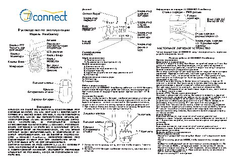 JJ-CONNECT FreeQuency