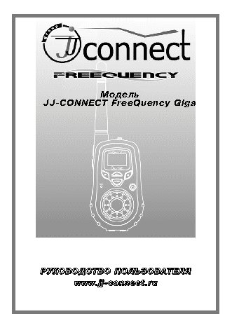 JJ-CONNECT Freequency GIGA