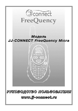 JJ-CONNECT Freequency Micra
