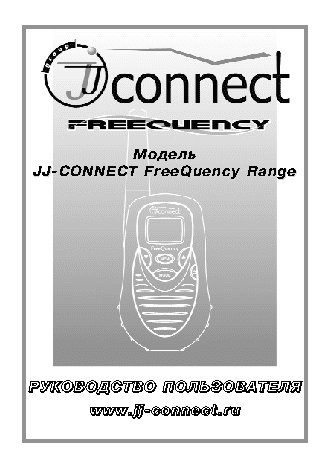JJ-CONNECT FreeQuency Range