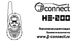 JJ-CONNECT HE-200