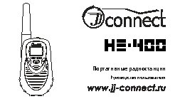 JJ-CONNECT HE-400