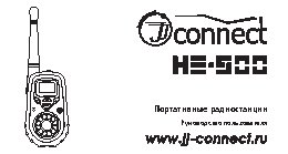 JJ-CONNECT HE-500