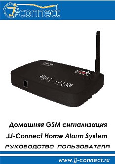 JJ-CONNECT Home Alarm System