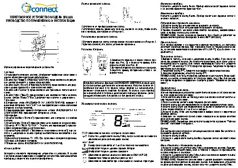 JJ-CONNECT SP3380