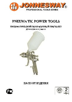 JONNESWAY JA-6111, 47103