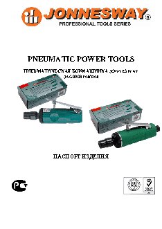 JONNESWAY JAG-0903RMK