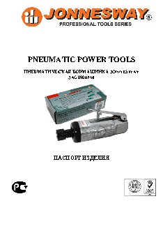 JONNESWAY JAG-0906FM