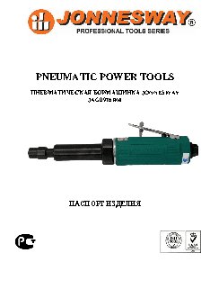 JONNESWAY JAG-0976RM