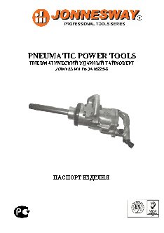 JONNESWAY JAI-6225-8