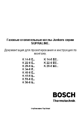 JUNKERS SUPRALINE К 34-8