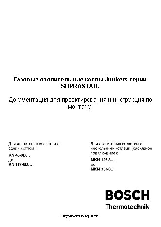 JUNKERS SUPRASTAR KN 90-9 FM23