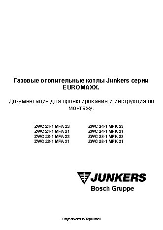 JUNKERS ZWC 24-1 MFА