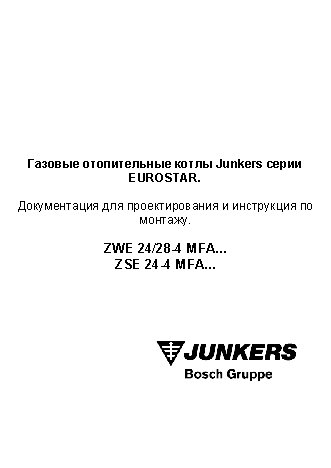 JUNKERS ZWE 24-4MFA
