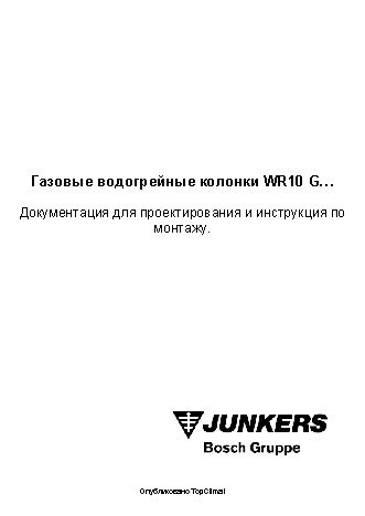 JUNKERS WR 10G