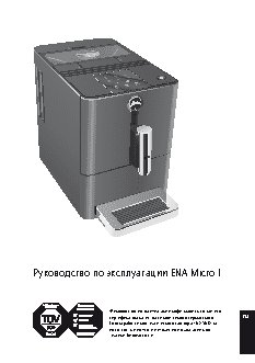 JURA ENA micro 1 Aroma+