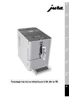 JURA ENA Micro 90 15061