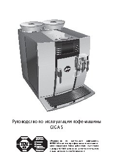 JURA GIGA 5 Alu 13583