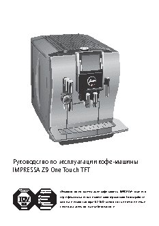 JURA IMPRESSA Z9 piano