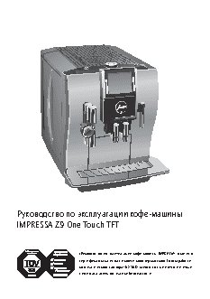 JURA Impressa Z9 Piano 13720