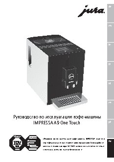 JURA Impressa A9 Platin 15018