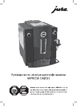 JURA Impressa C60 Piano 15022